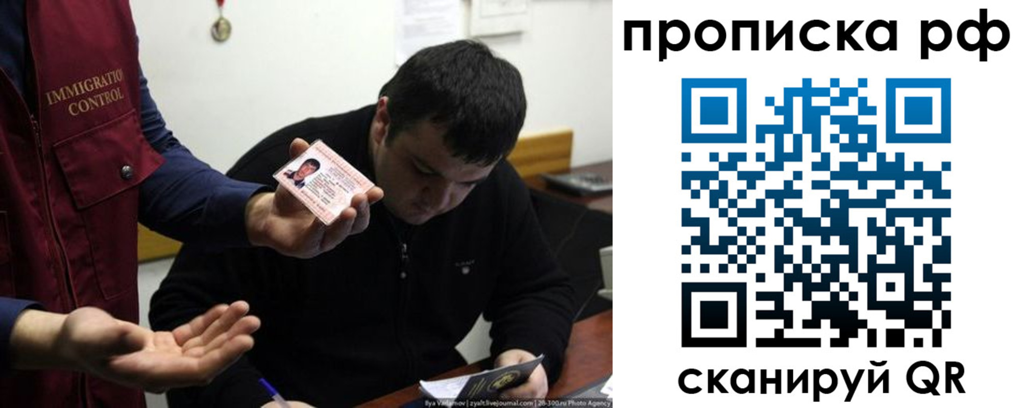 прописка штамп в Оренбурге