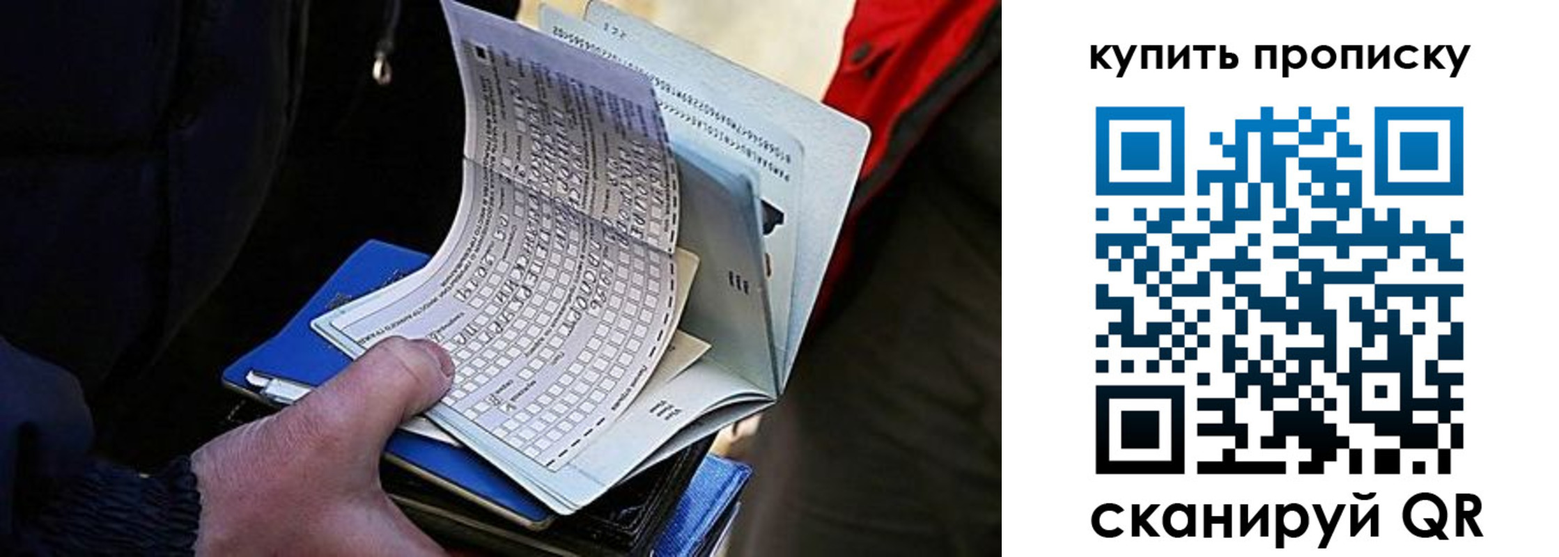 прописка для кредита в Оренбурге