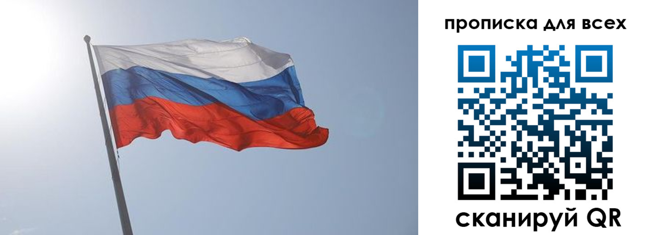 прописка штамп в Оренбурге