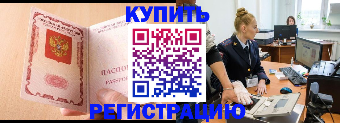 прописка паспорт в Оренбурге